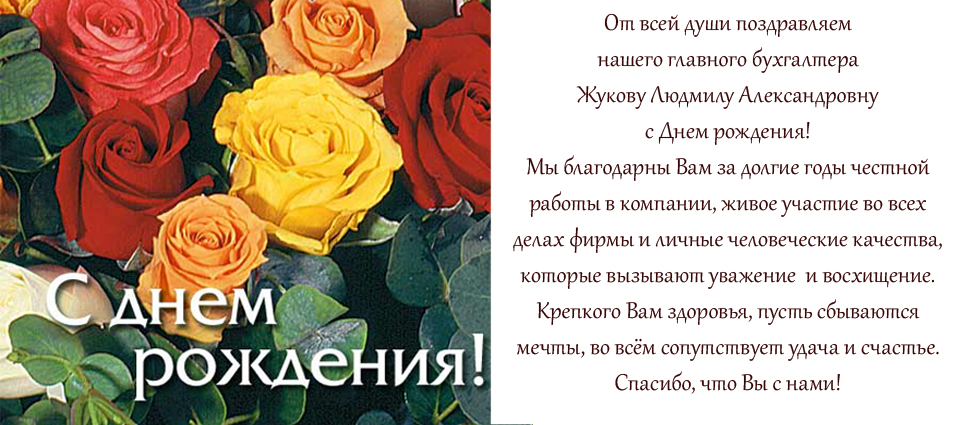 Поздравление С Днем Рождения Наталья Александровна
